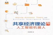 关于开源AI平台：共享经济推动技术普及的信息