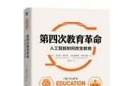 教育中的AI革命：个性化学习的实现