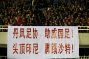 包含国脚集体脱引：世界杯外围赛已报名远征战忧心重重的词条