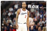 豪强交锋湖人负快船，里安纳德独得分狂轰的简单介绍