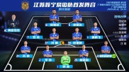 关于广州恒大客场挑战江苏苏宁，实力对比的信息