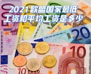 西班牙战胜斯洛文尼亚，稳操胜券