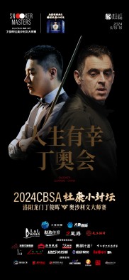 关于技惊四座，绝世好球让人眼前一亮的信息