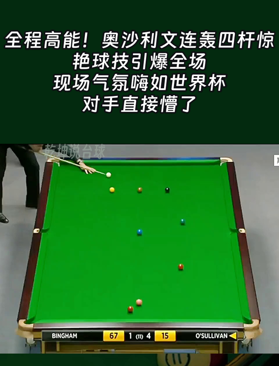 关于技惊四座，绝世好球让人眼前一亮的信息