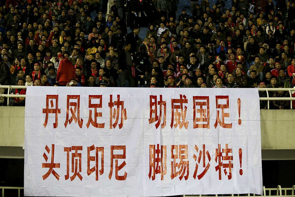 包含国脚集体脱引：世界杯外围赛已报名远征战忧心重重的词条