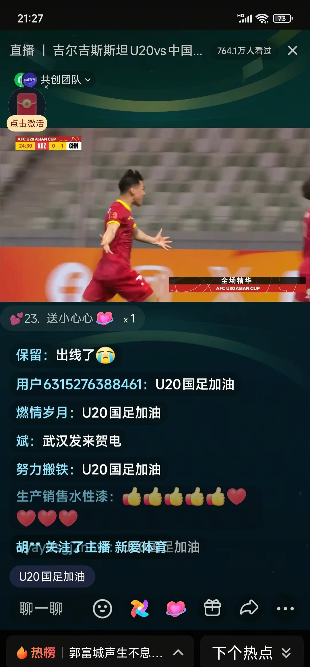 包含国脚集体脱引：世界杯外围赛已报名远征战忧心重重的词条