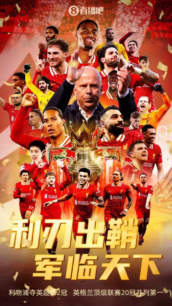 利物浦客战桑德兰，卫冕前景蒙上阴影的简单介绍