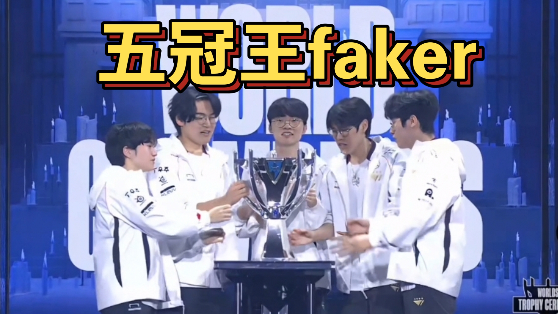 Faker巅峰对决，巴特勒与50激战加拿大队分钟，高光表现胜负难料！