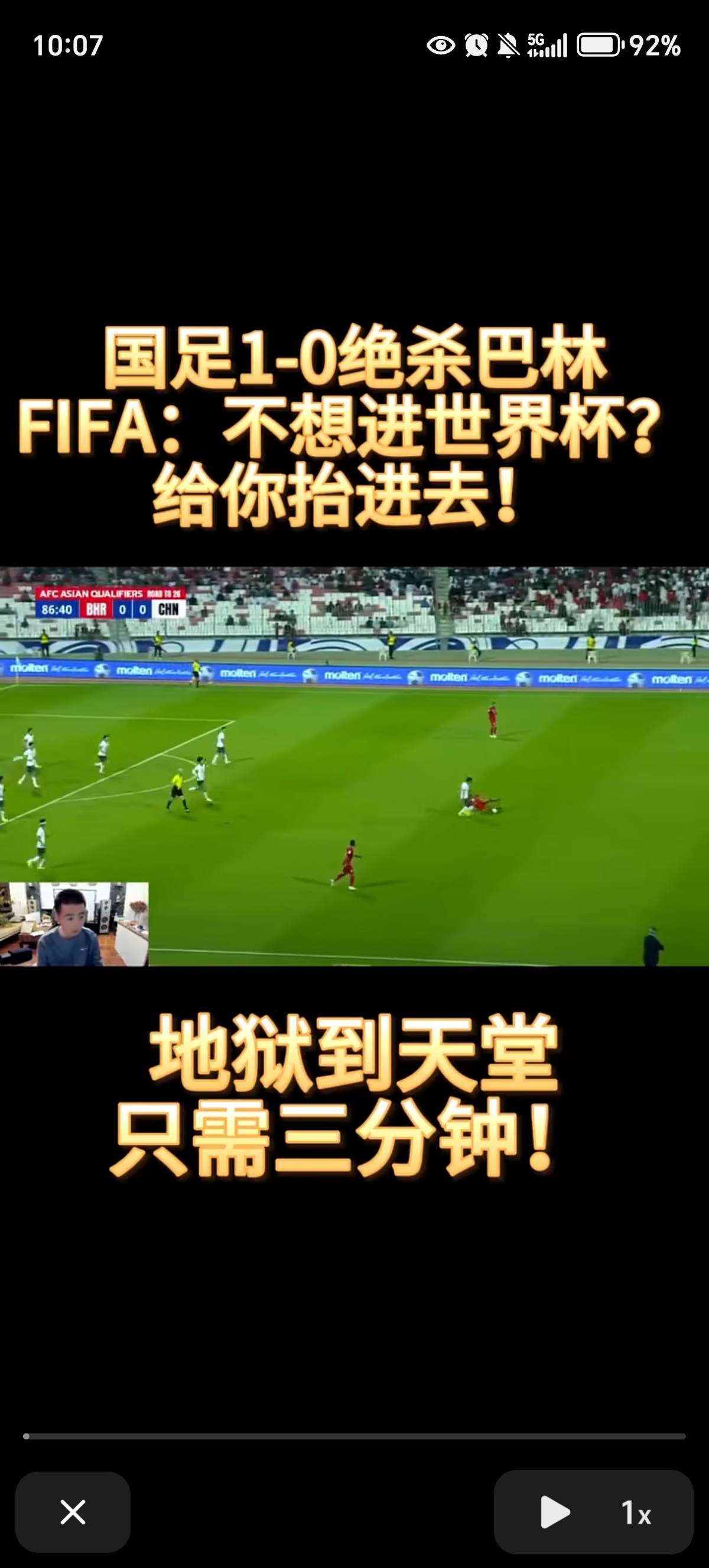 Ming在中国队比赛中突破纪录，绝杀引发热议！