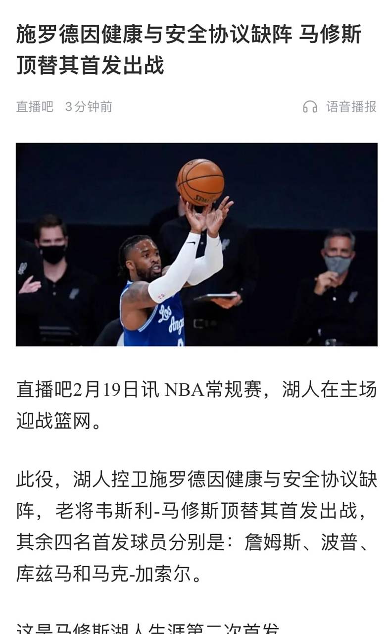 詹姆斯重要时刻比赛规则变更，篮网带队取胜！的简单介绍
